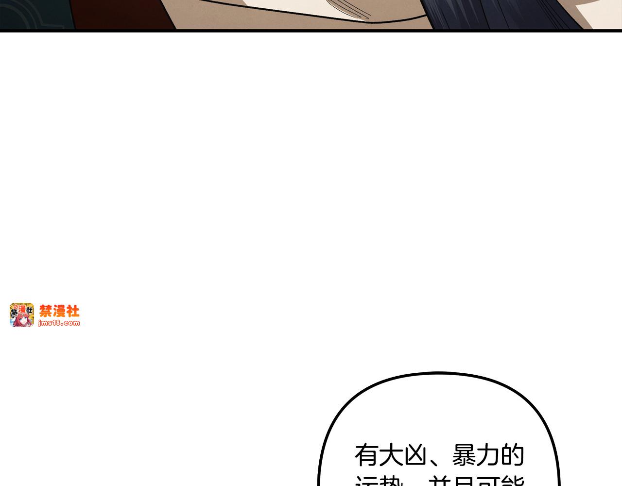 第40话 让我找一找... 第 109 页