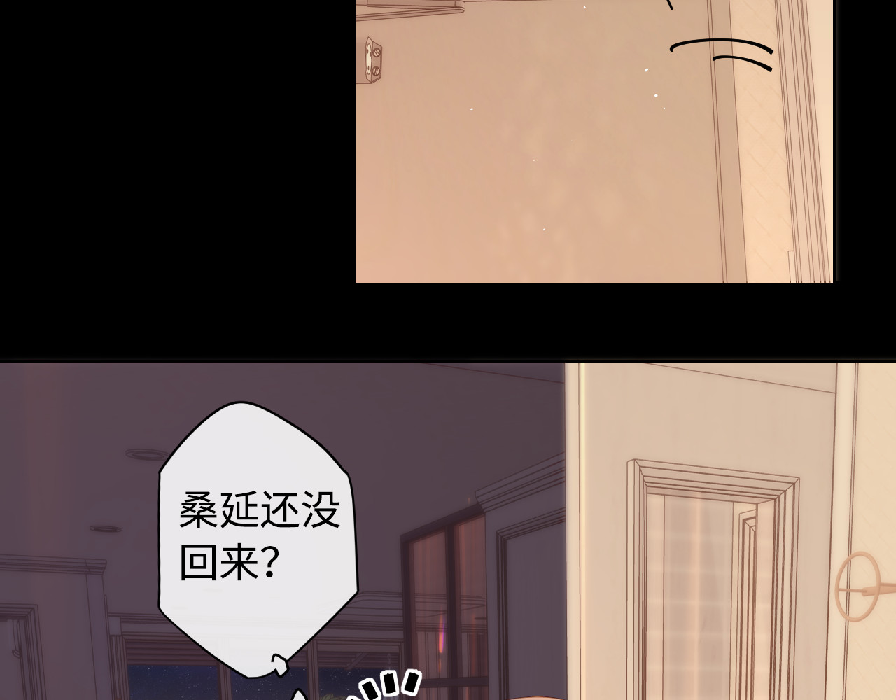 第18话 合租 第 17 页