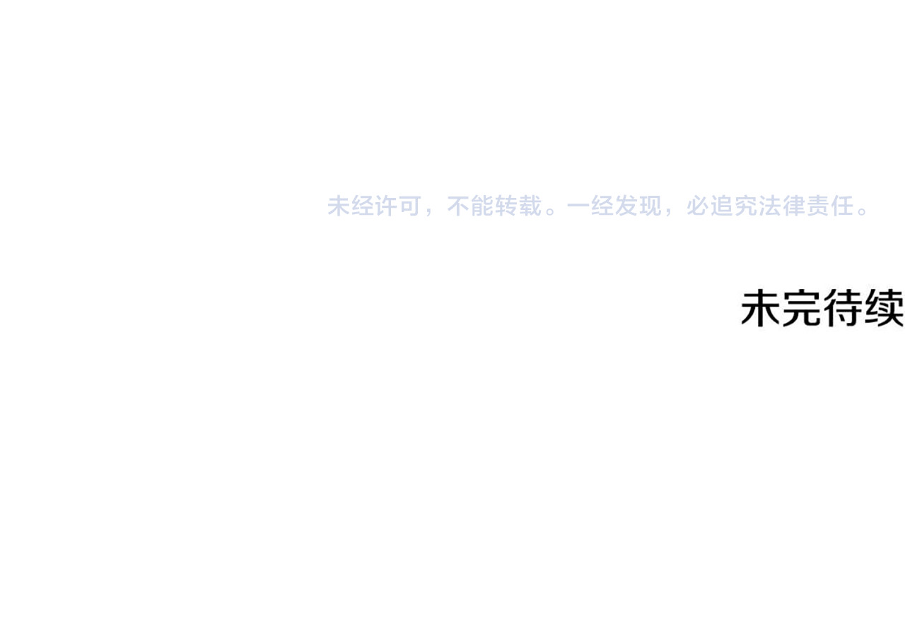 第33话 什么都能做到 第 226 页