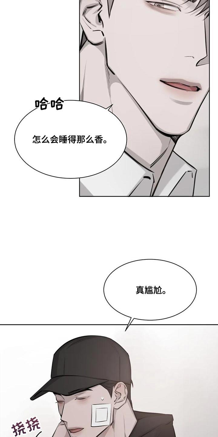 第17话 由我来判断 第 3 页