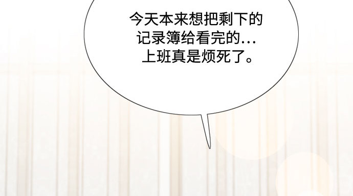 第13话 背叛的时机 第 199 页