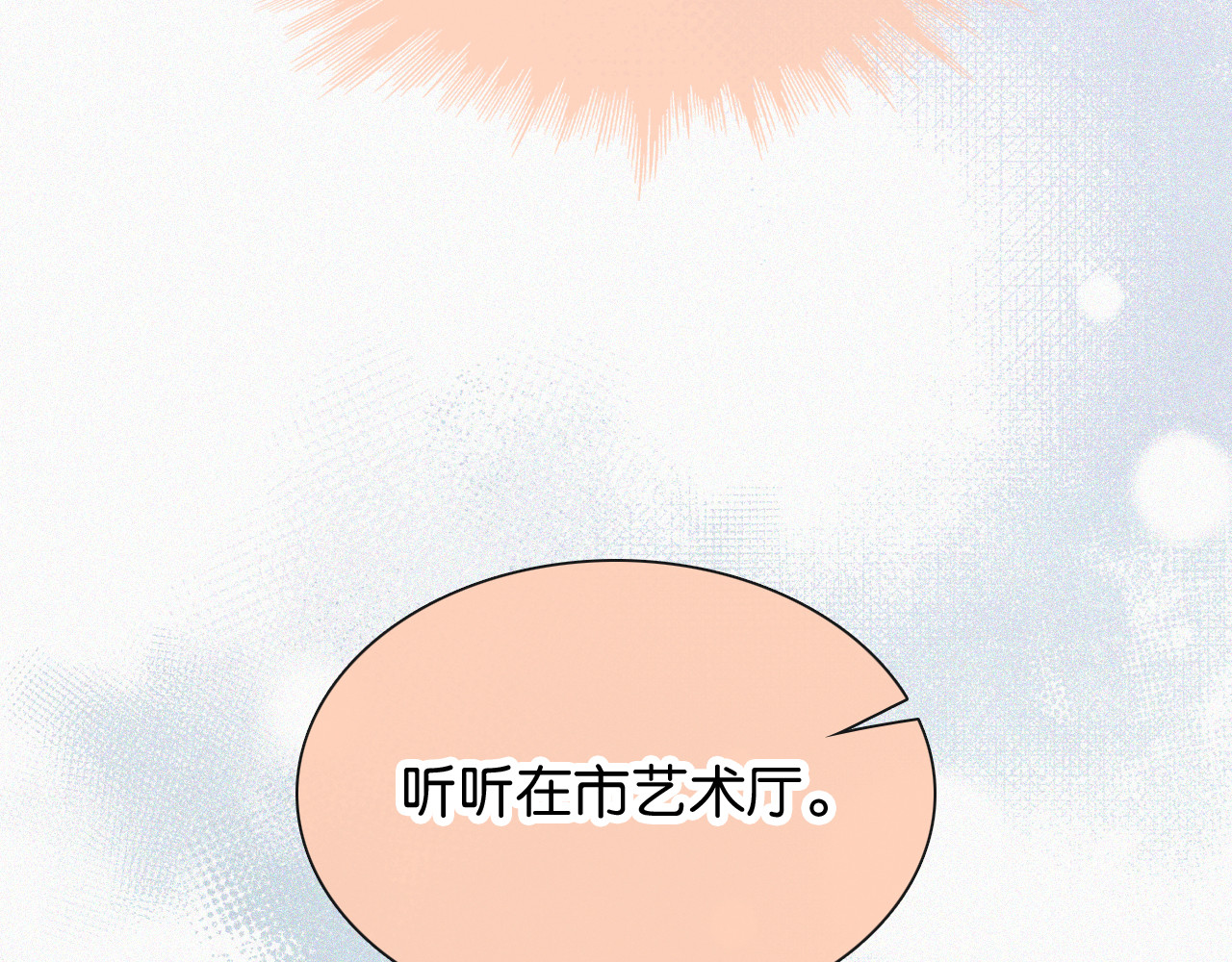 第87话 妖精 第 34 页
