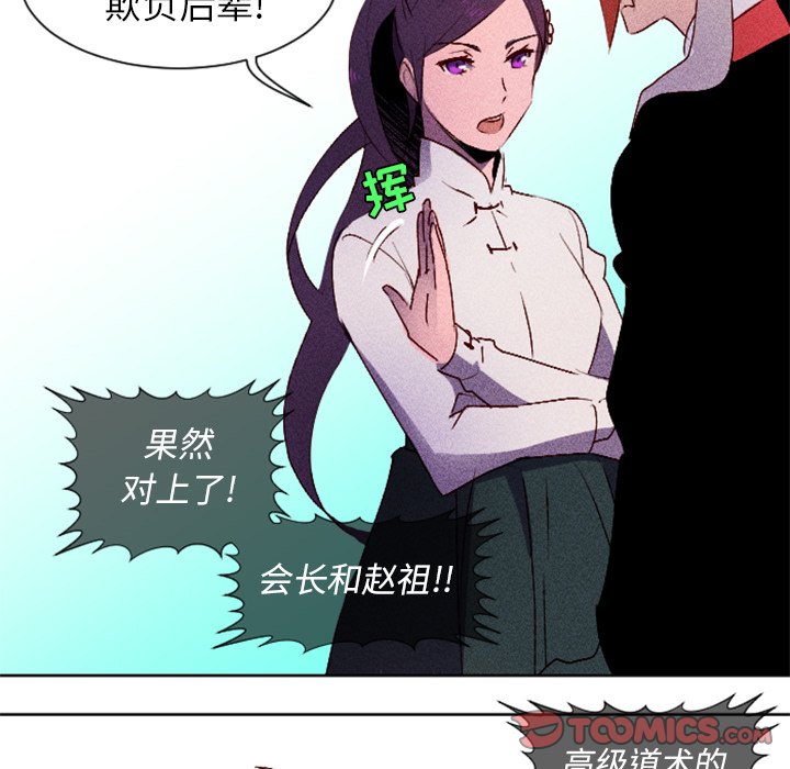 第6话 第 30 页
