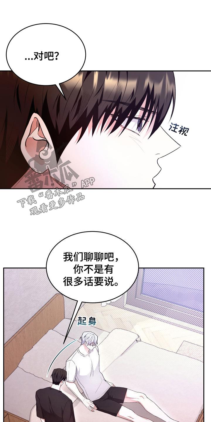 第35话 可疑 第 14 页