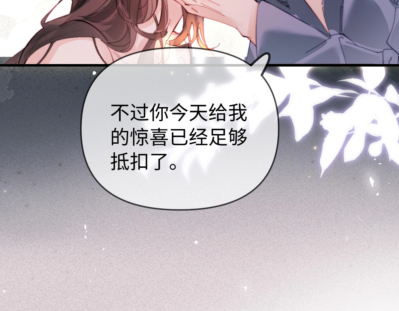 第78话 我想… 第 92 页
