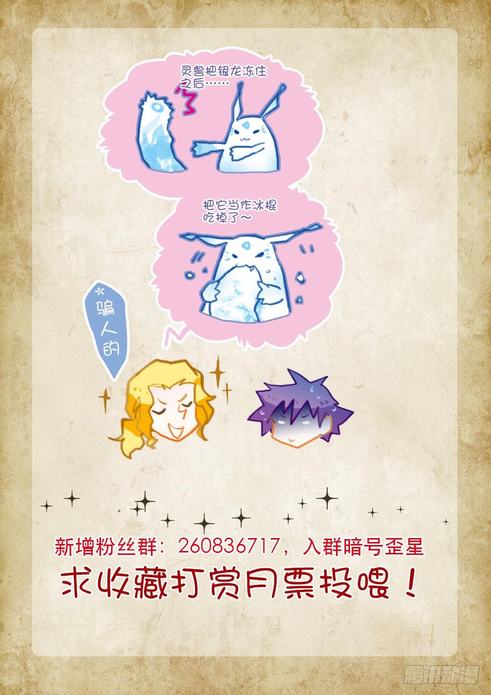第十三星：地龙（下） 第 12 页