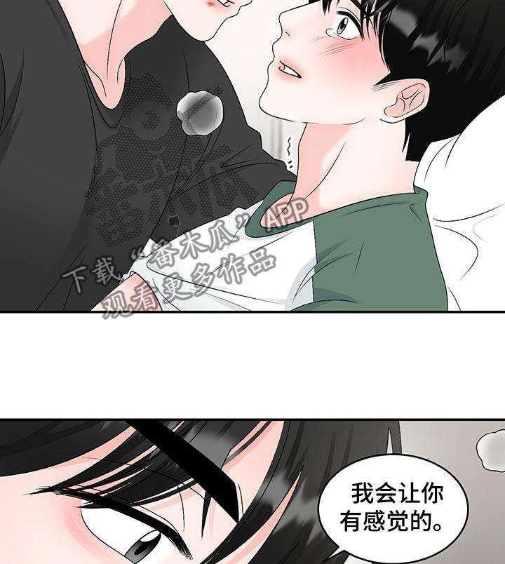 第32话 答应你 第 25 页