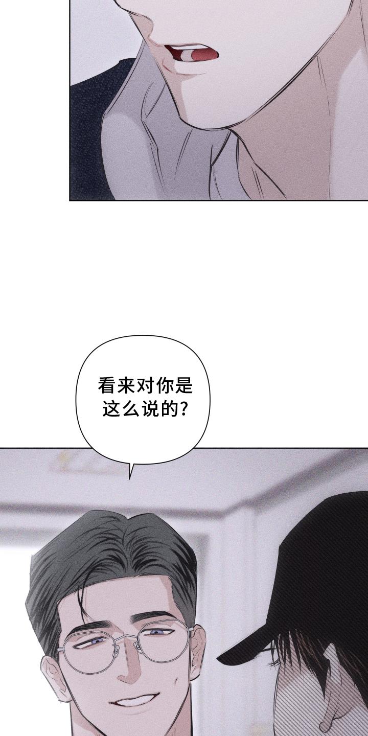 第45话 质疑 第 9 页