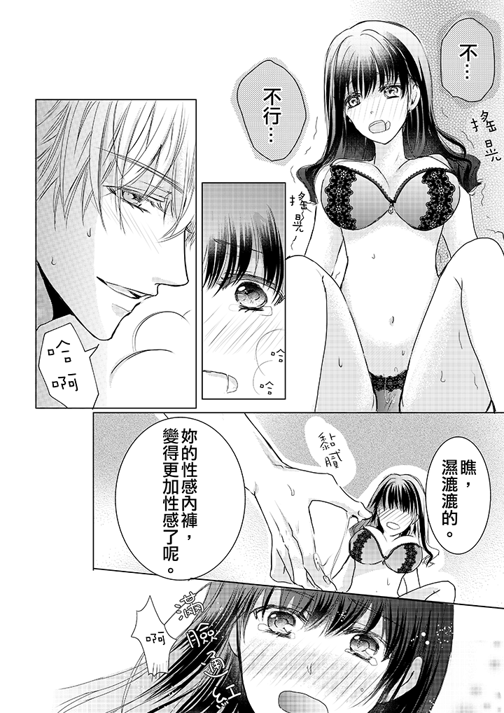 第6话 第 7 页