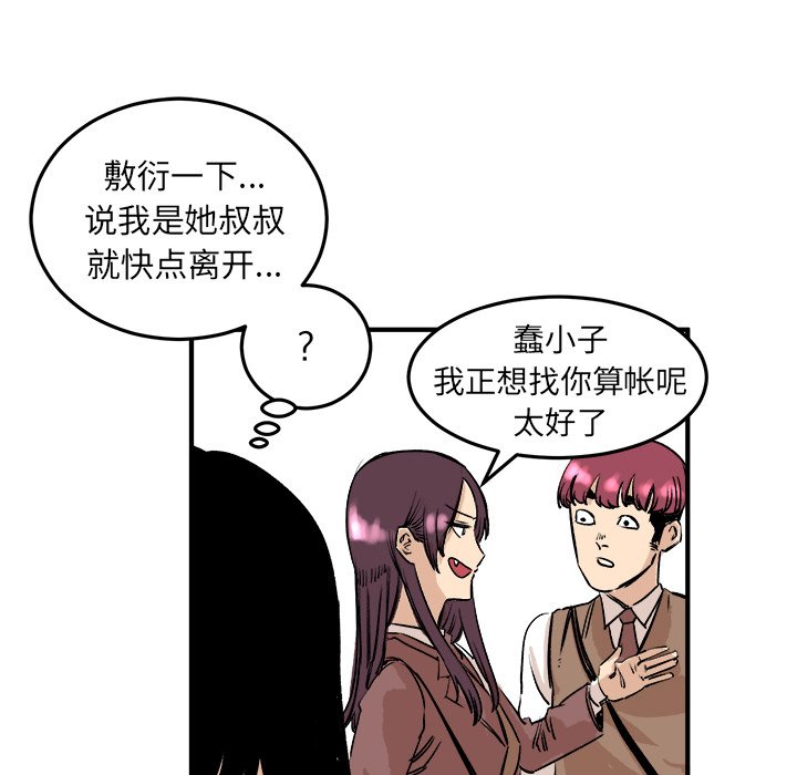 第5话 第 27 页