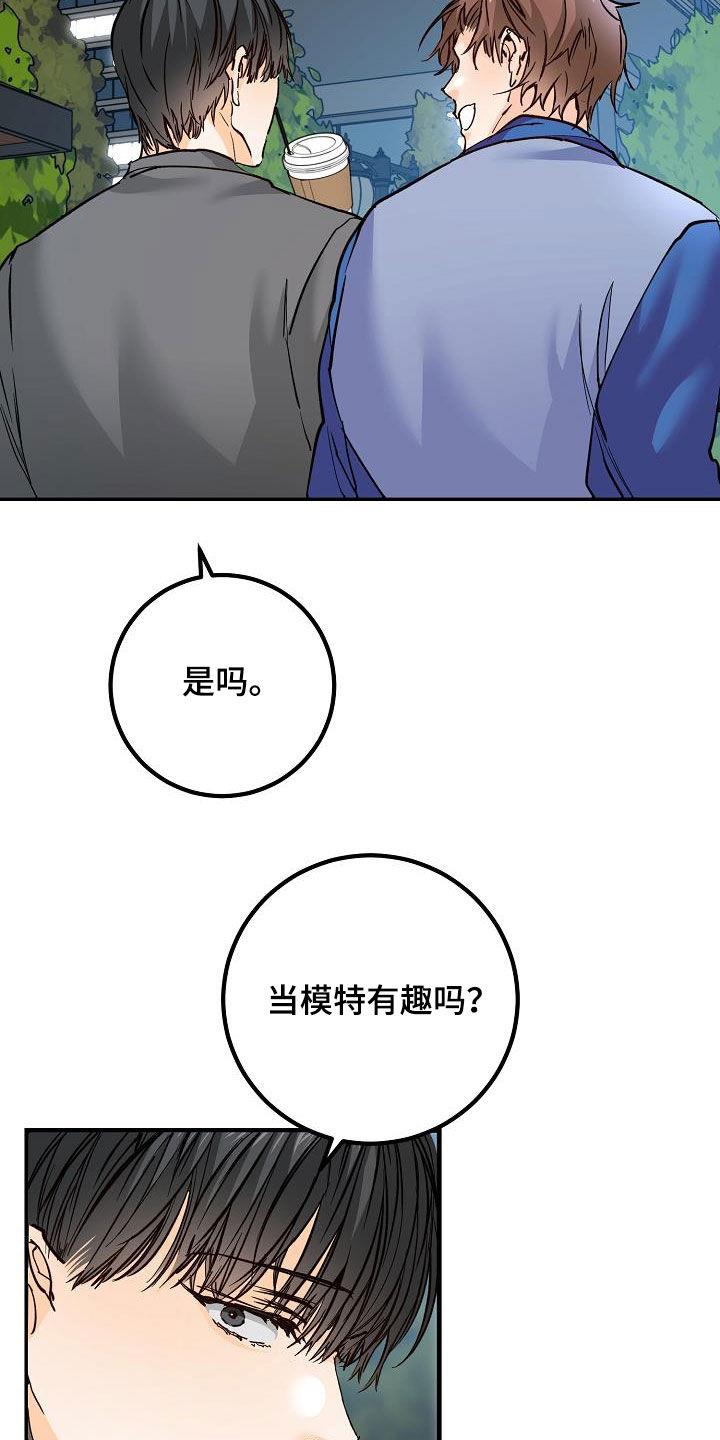 第37话 我不喜欢 第 13 页