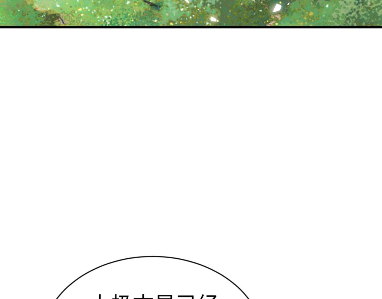 第115话 洛姨，你是我亲姨 第 96 页