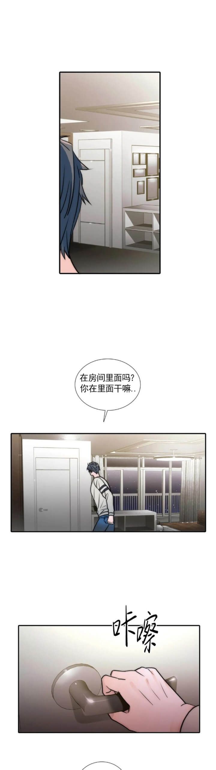 第121话 第121话 第 7 页