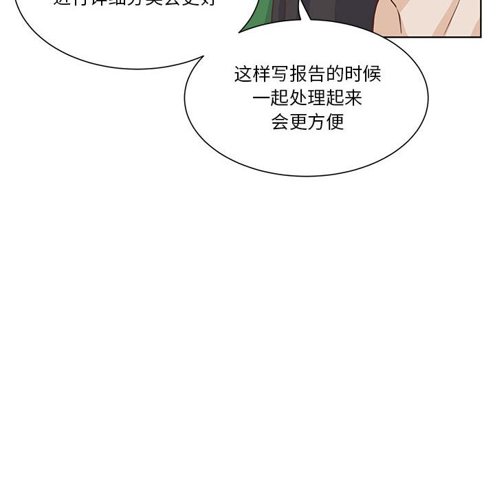 第54话 第 31 页