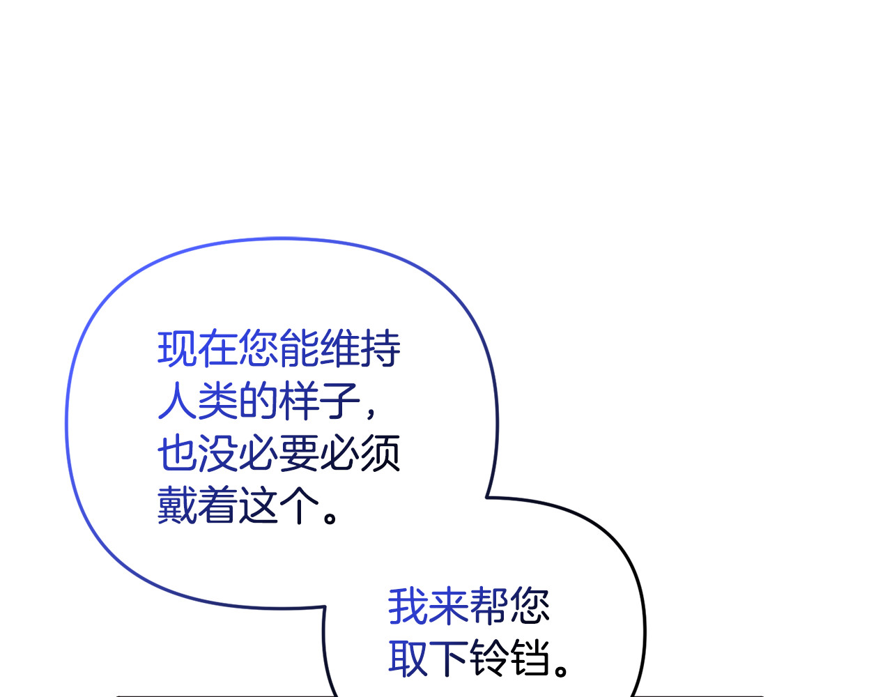 第17话 谢谢你 第 24 页