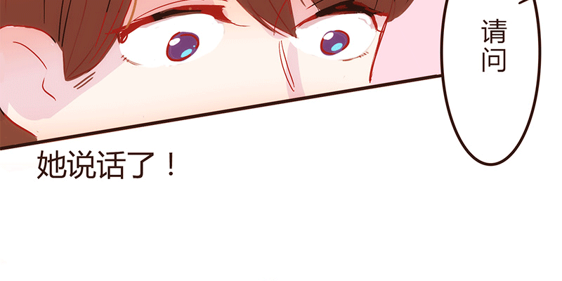 命运齿轮转动 第 13 页