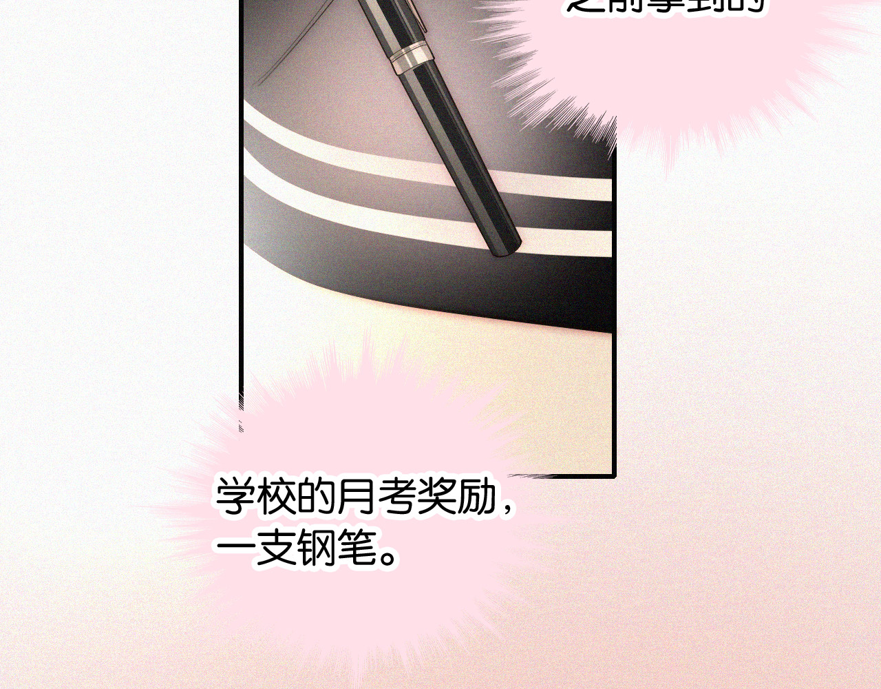 第83话 夸奖 第 64 页