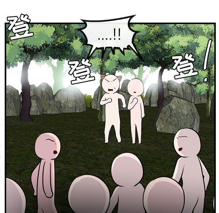 第48话 第 7 页