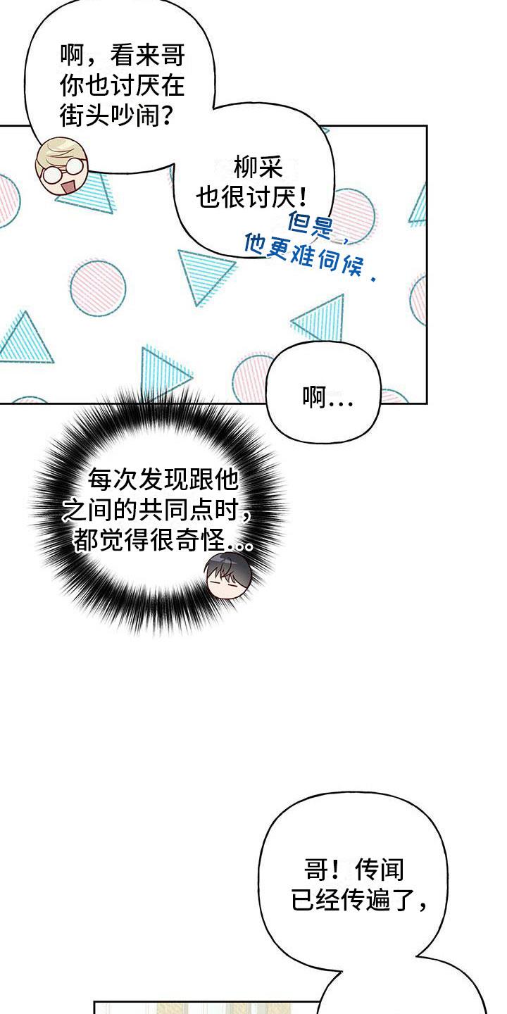 第26话 解围 第 22 页