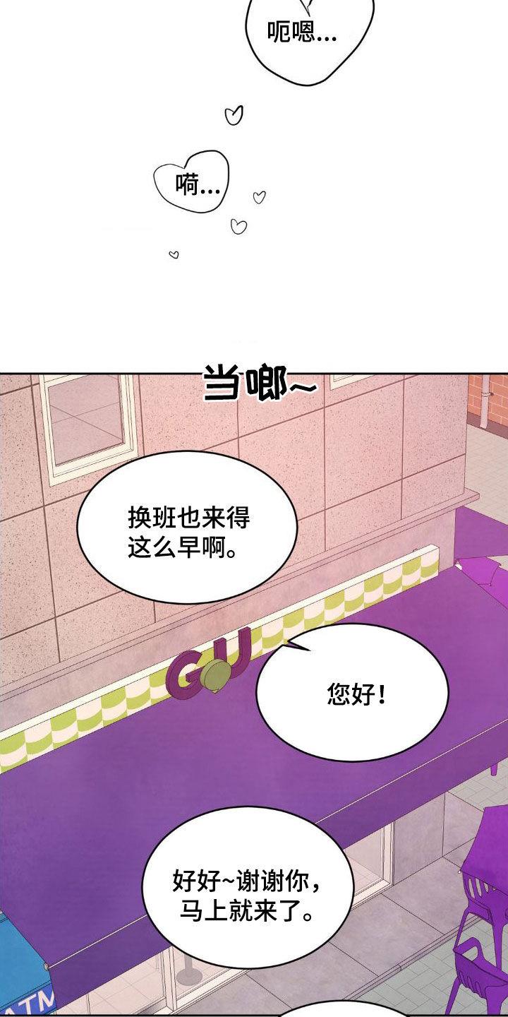 第206话 ：【第二季】一号线的爷爷 第 29 页