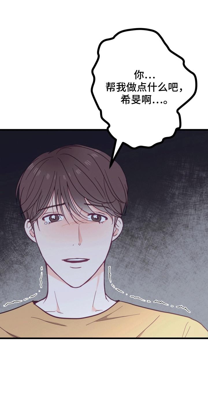 第18话 做梦 第 5 页
