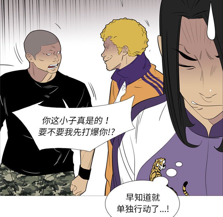 第43话 第 25 页