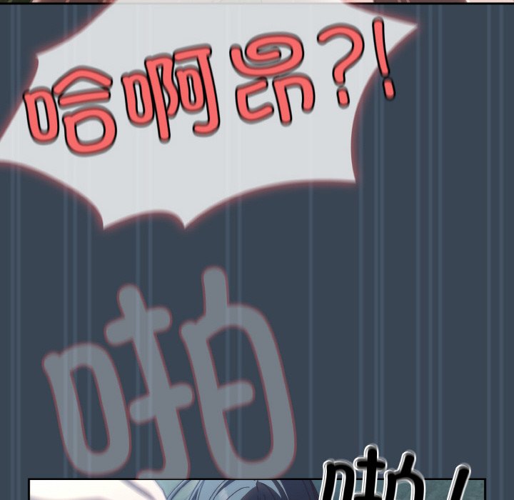 第29话 第 97 页