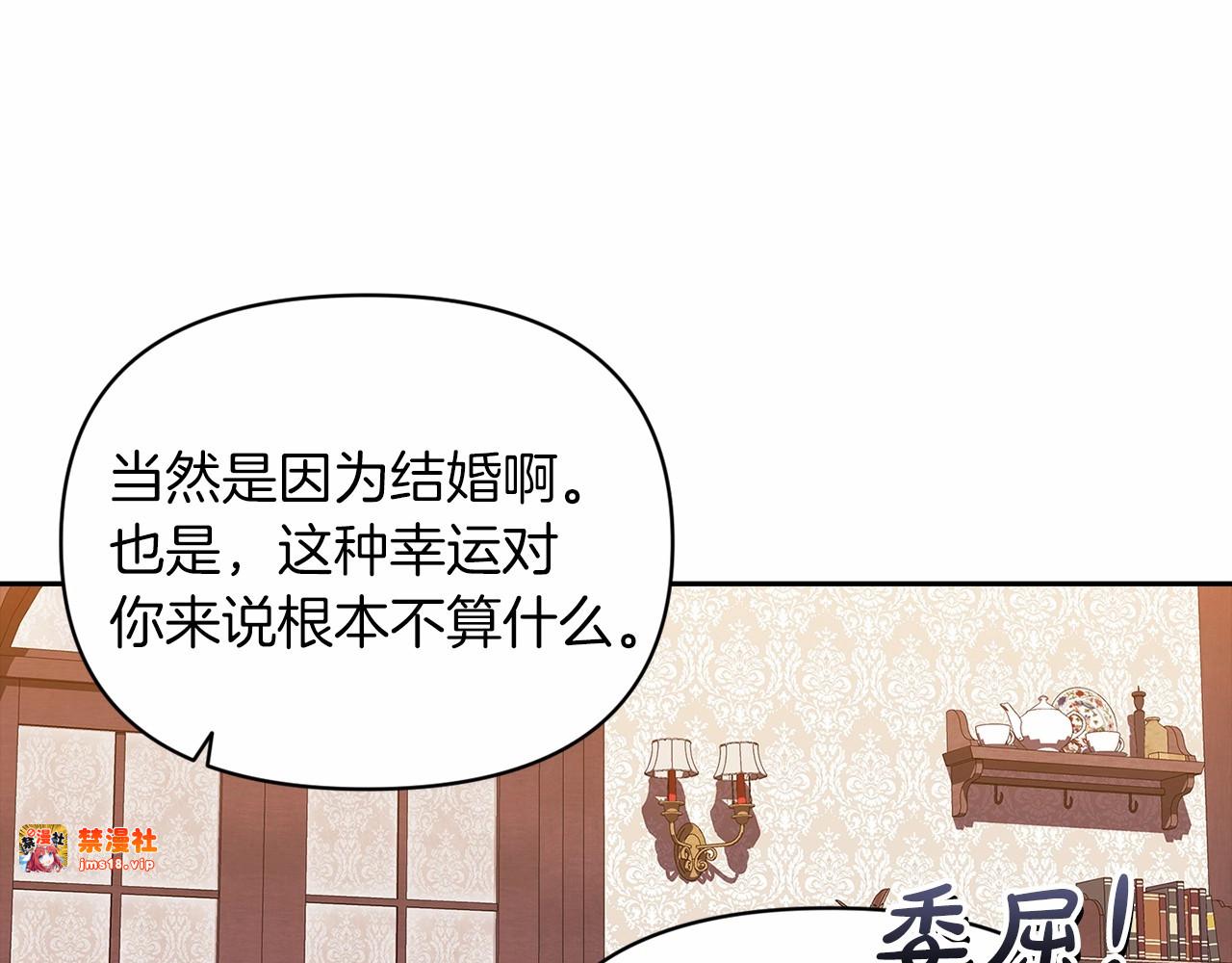 第30话 只喜欢你 第 129 页