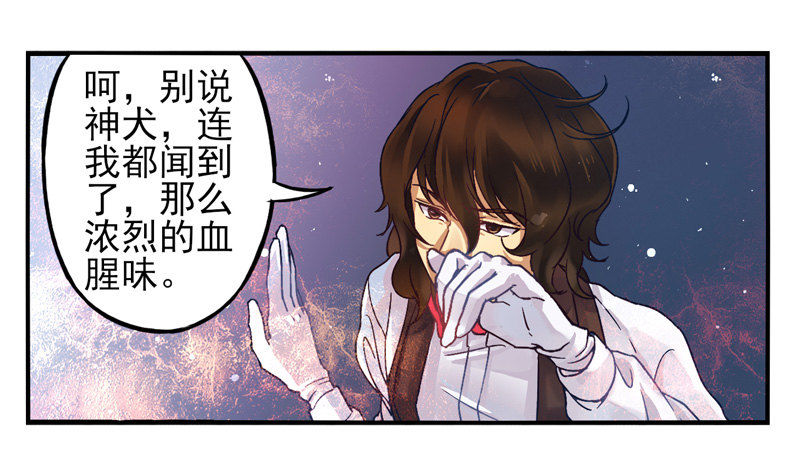 第25话：鬼神面具03 第 5 页