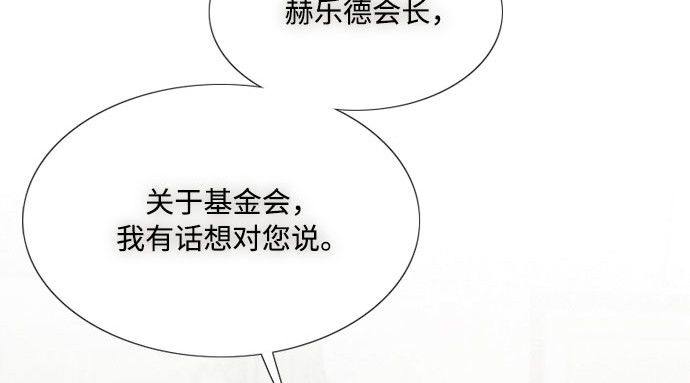第39话 约会（2） 第 55 页