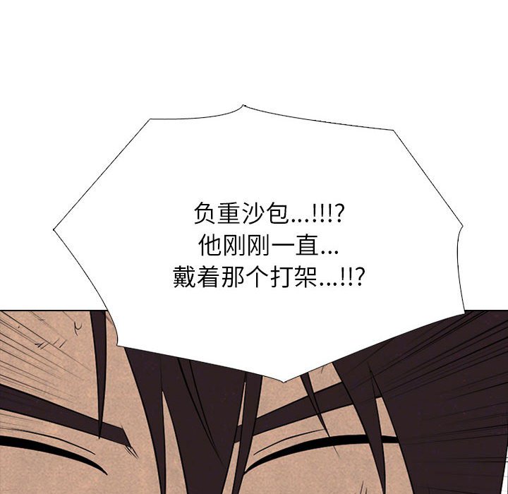 第297话 第 122 页
