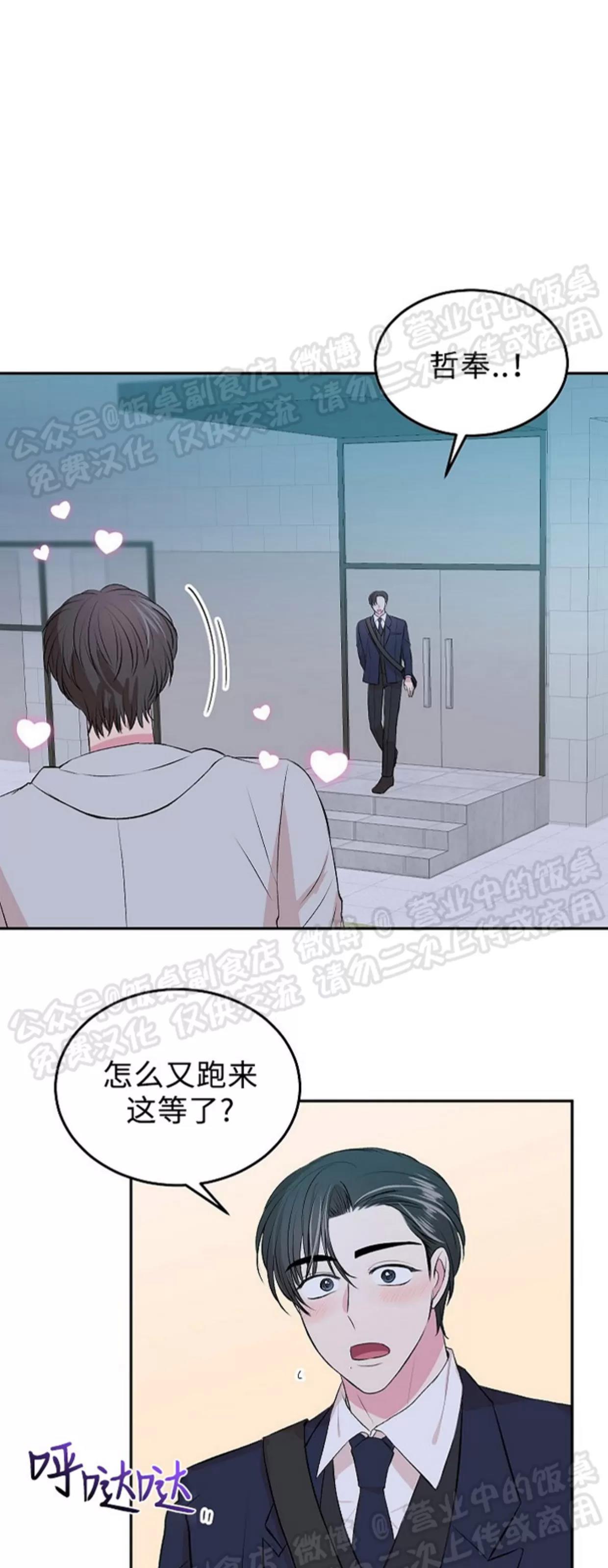 情人节特刊 第 8 页