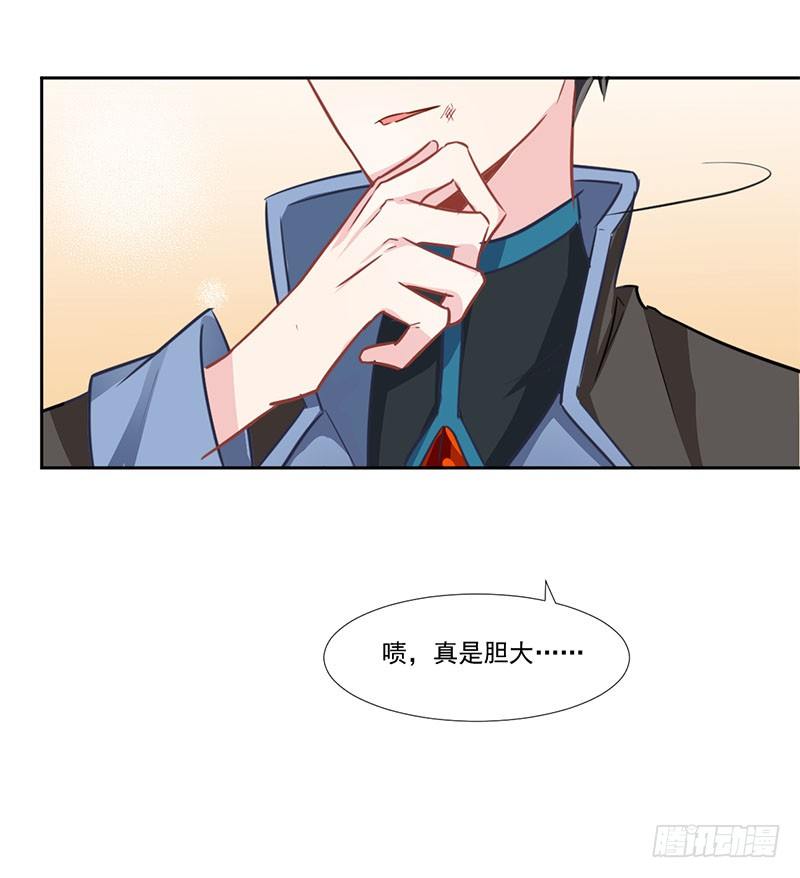 019 真是胆大 第 30 页