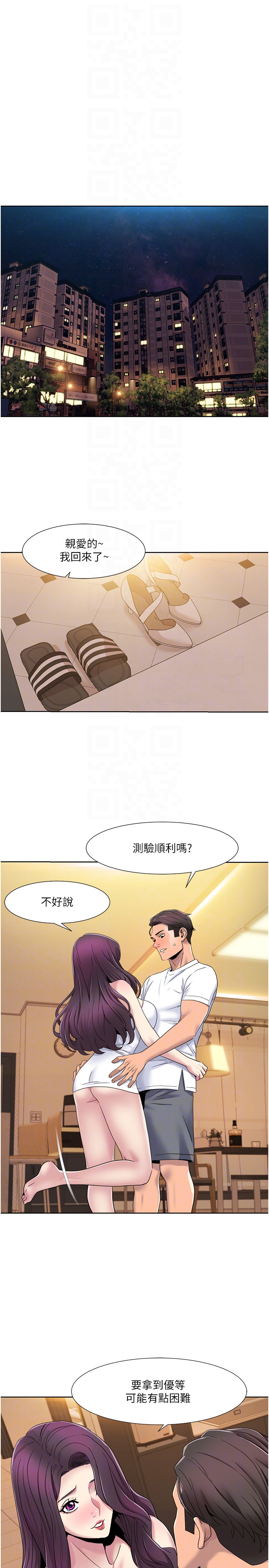 第38话 - 在男友面前喷发 第 18 页