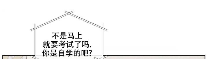 第9话 一起吃个饭吧 第 39 页