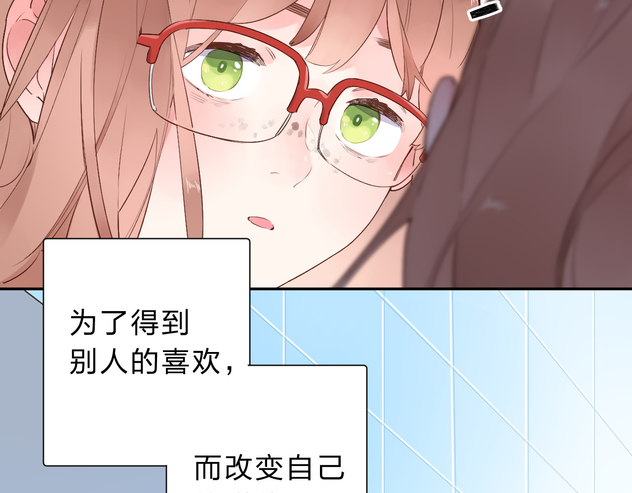 第51话 自私 第 32 页