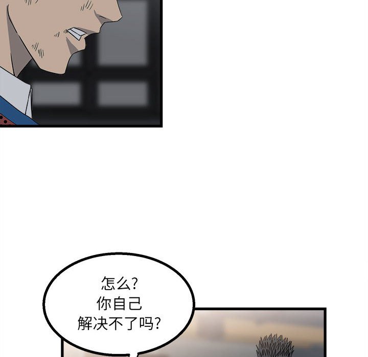 第18话 第 68 页