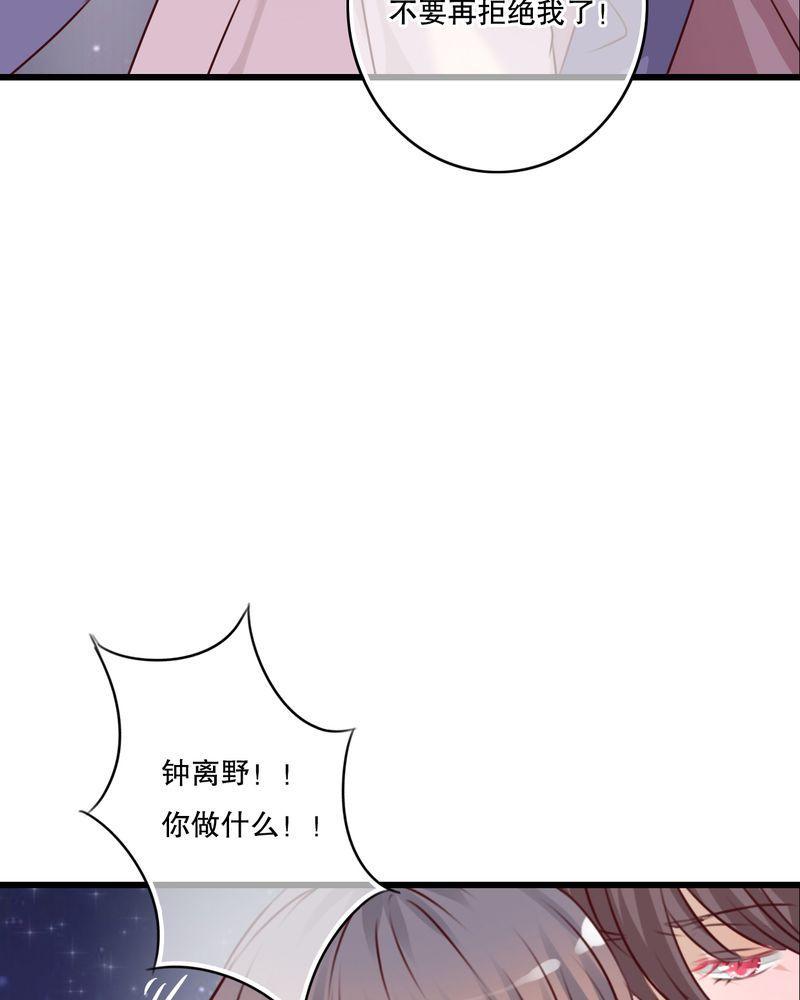 第19话 第 20 页