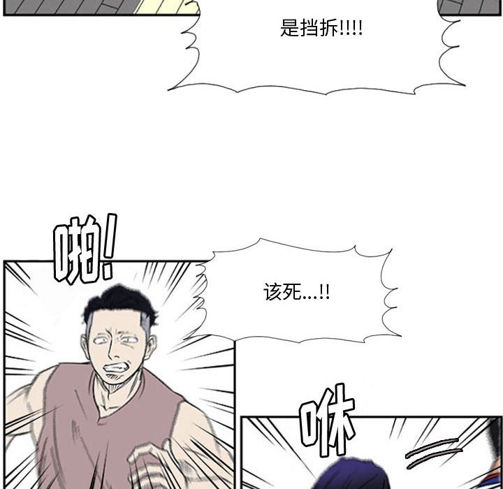 第25话 第 45 页