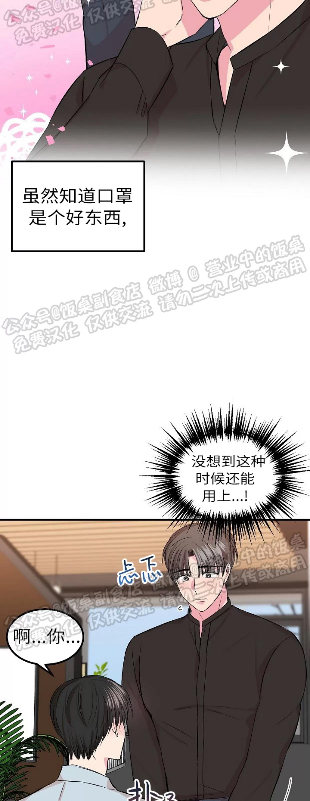 第05话 第 15 页