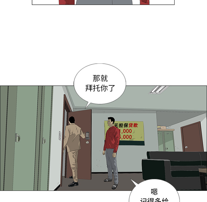 第28话 第 81 页