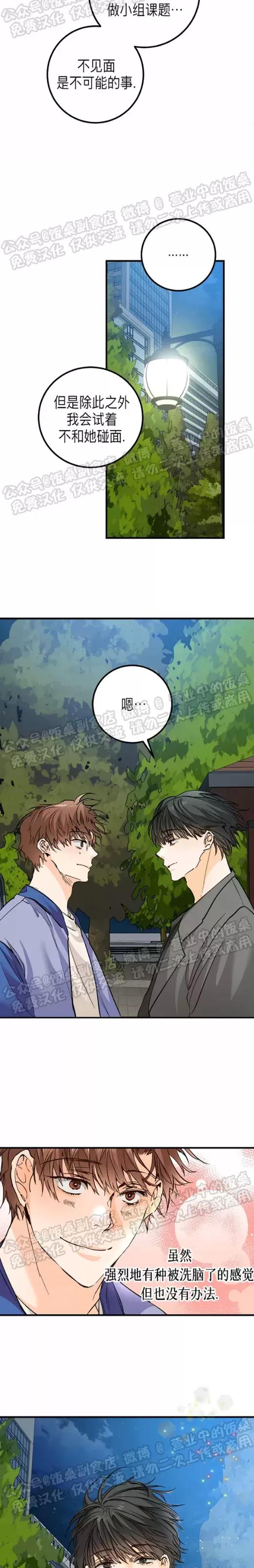 第19话 第 12 页