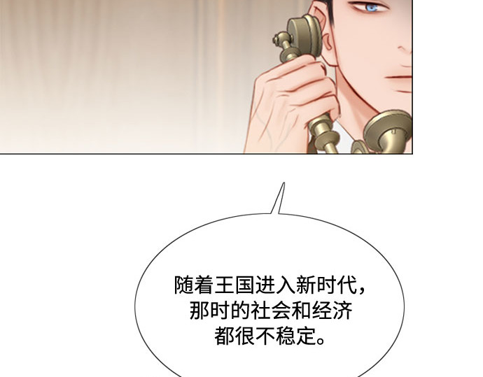 第23话 诗人的遗作（2） 第 141 页
