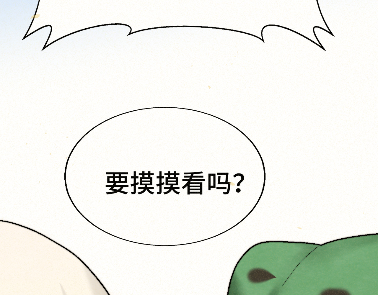第90集可以去你家做客吗 第 129 页
