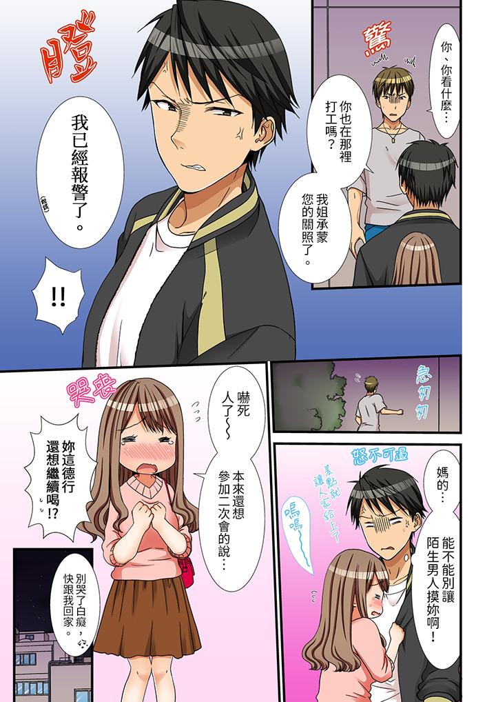 最终话 第 3 页