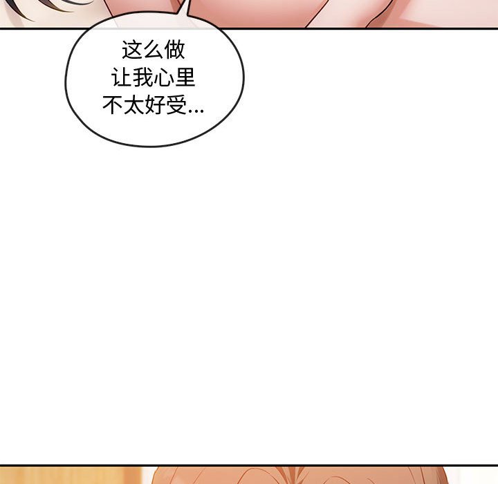 第42话 第 106 页
