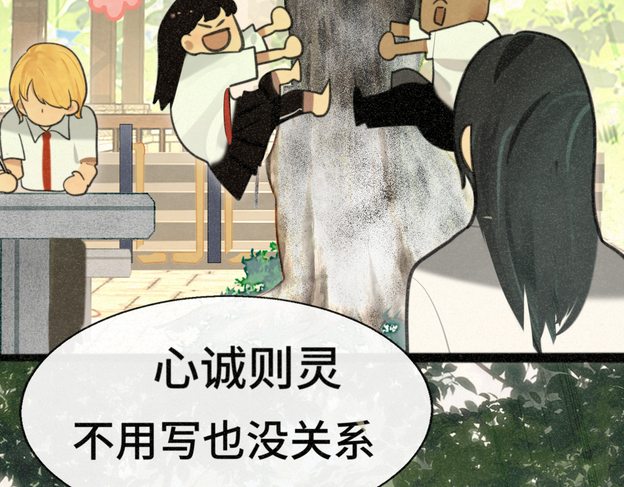 第99集神明不留遗憾 第 37 页