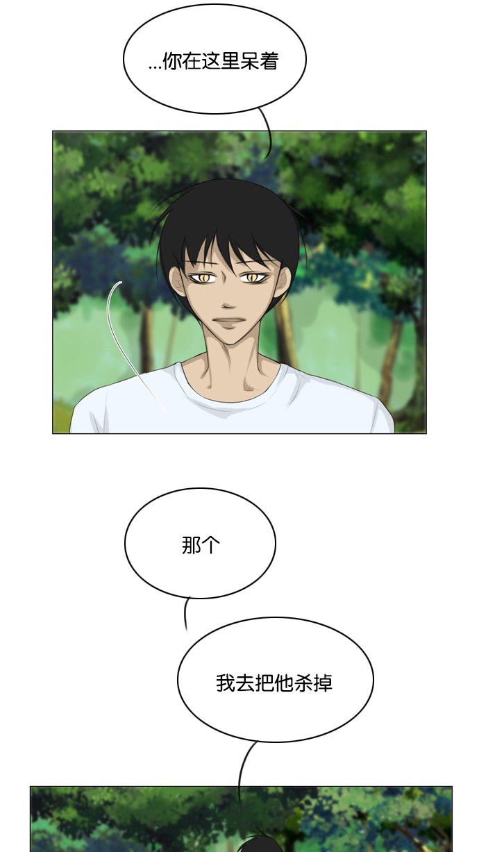 第19话 第 35 页