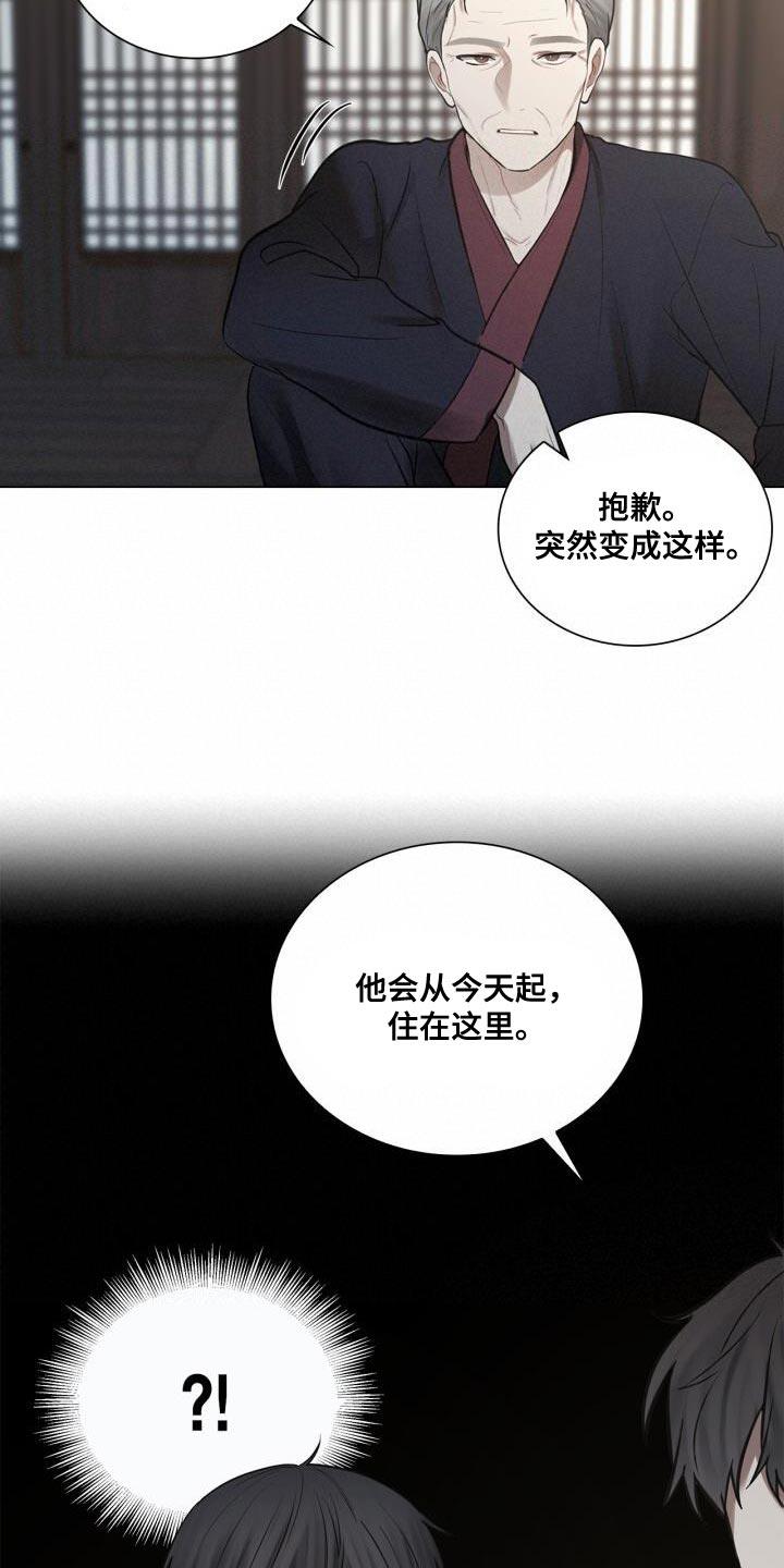 第59话 实际行动 第 5 页