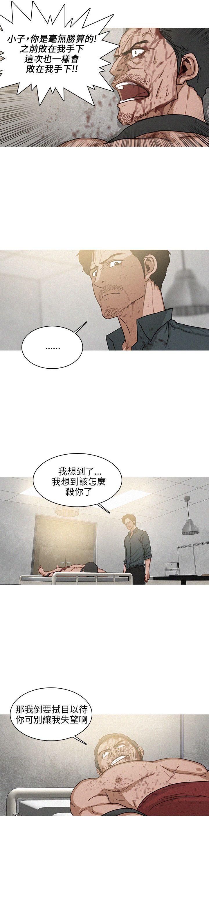 第31话 第 11 页